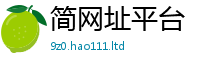 2025新澳门天天精准大全谜语到2025年新奥正版免费_五点来料
